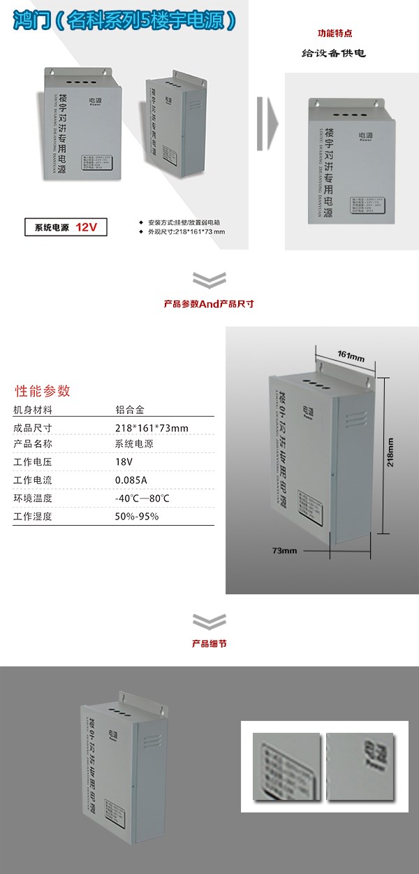 壤塘县楼宇电源